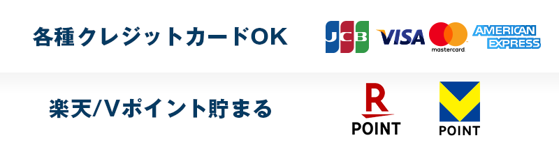 クレジットカード情報