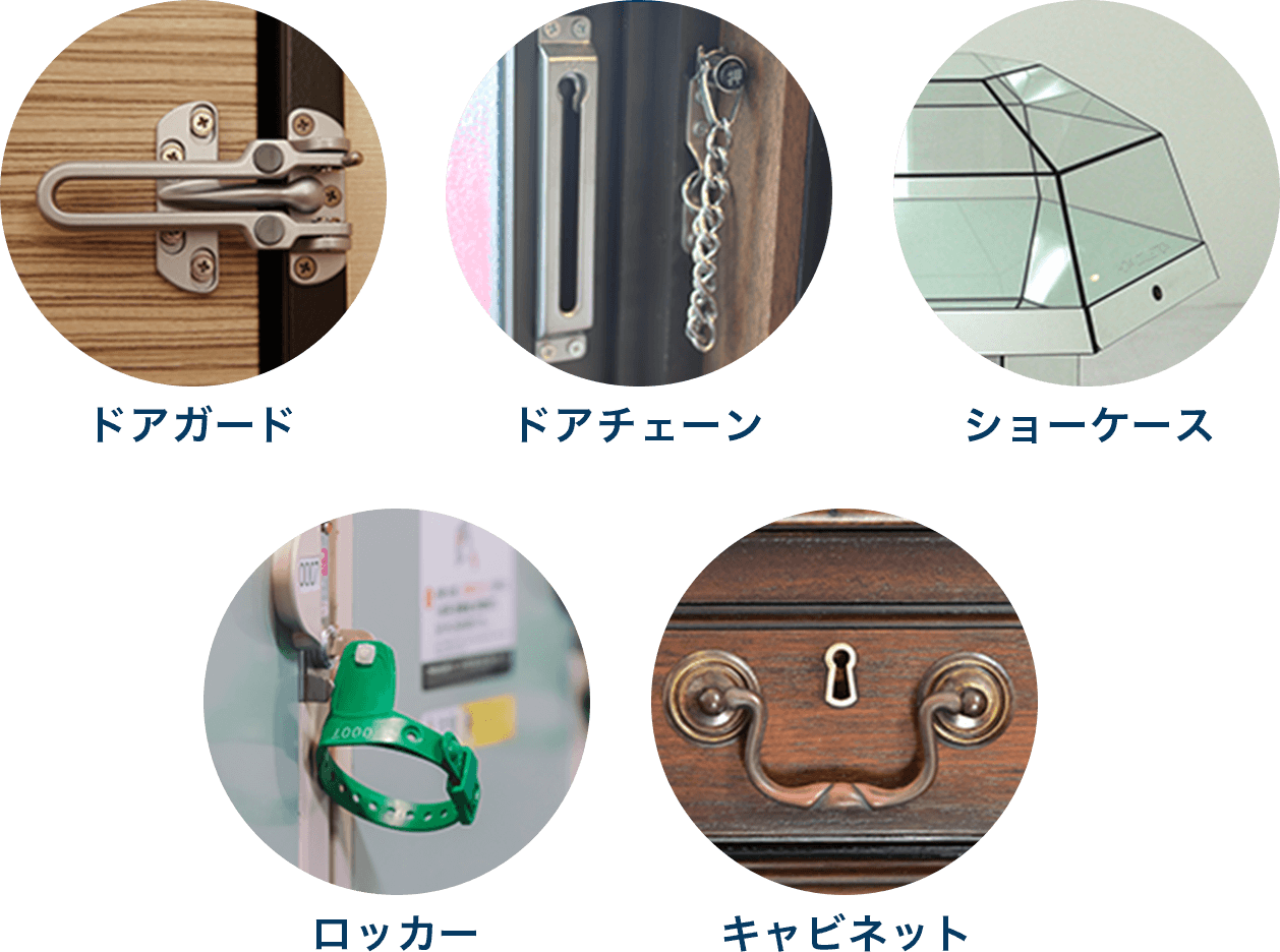 対応可能場所例